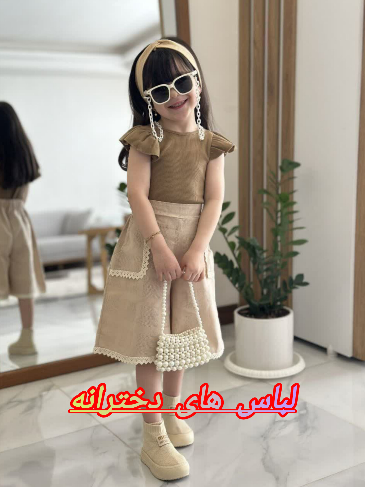 لباس های دخترانه