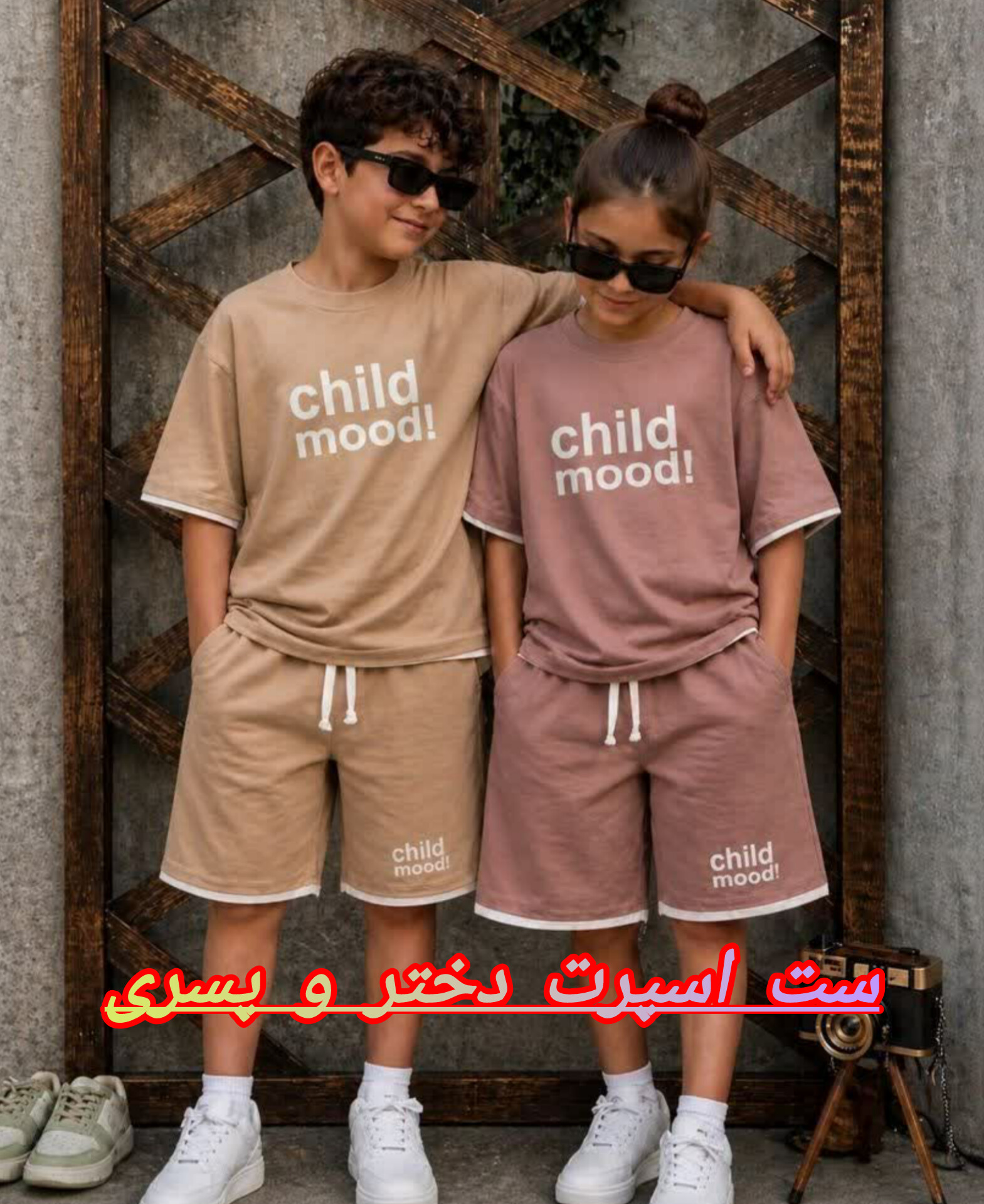 ست اسپرت دختر و پسری